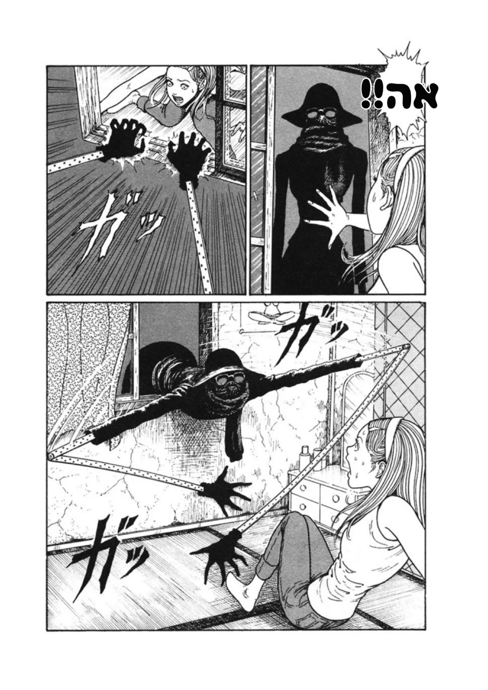 Mimi’s Tales of Terror השכנה 第29页