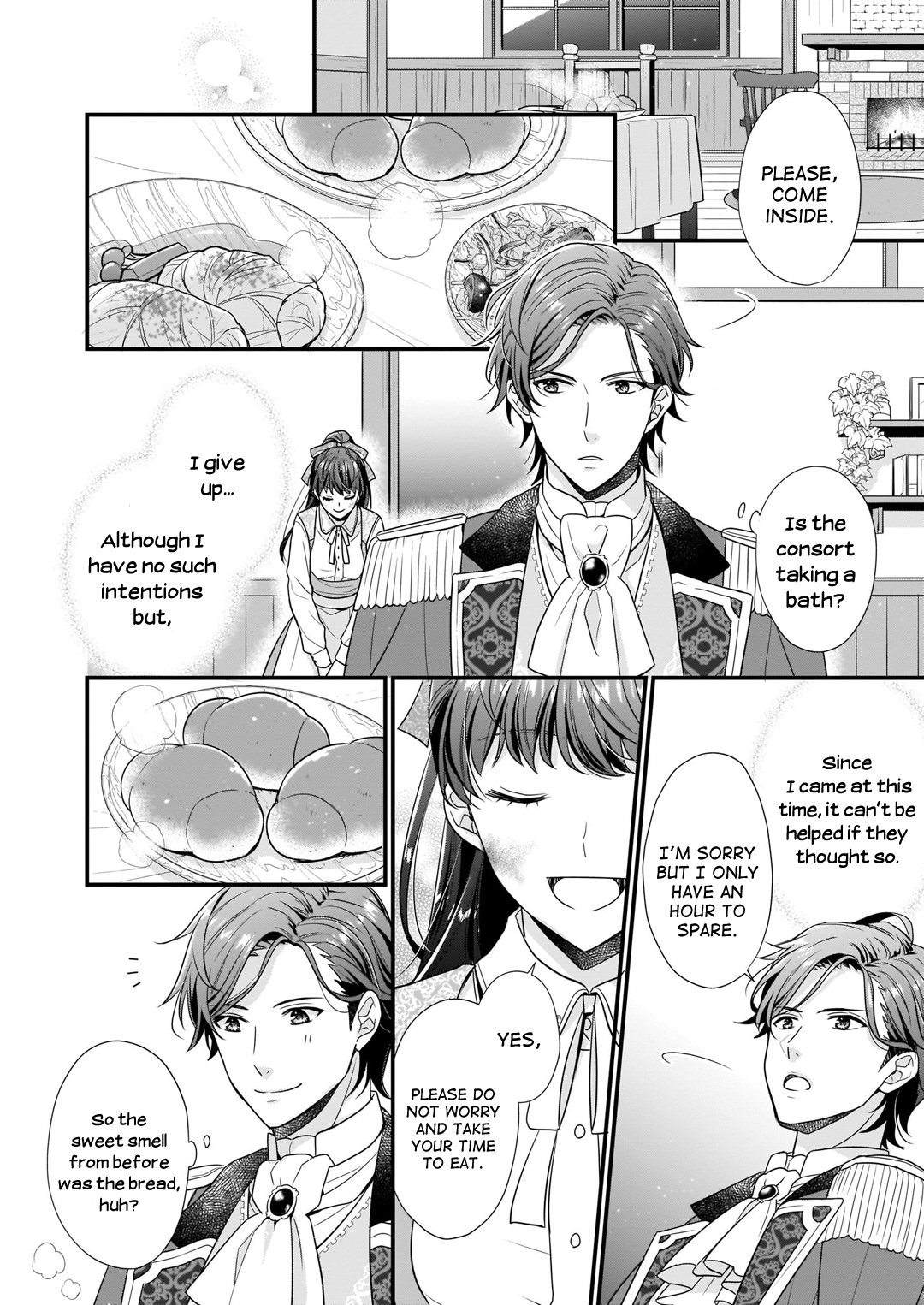 31-banme no Okisaki-sama Vol. 1 Ch. 3.1 第10页