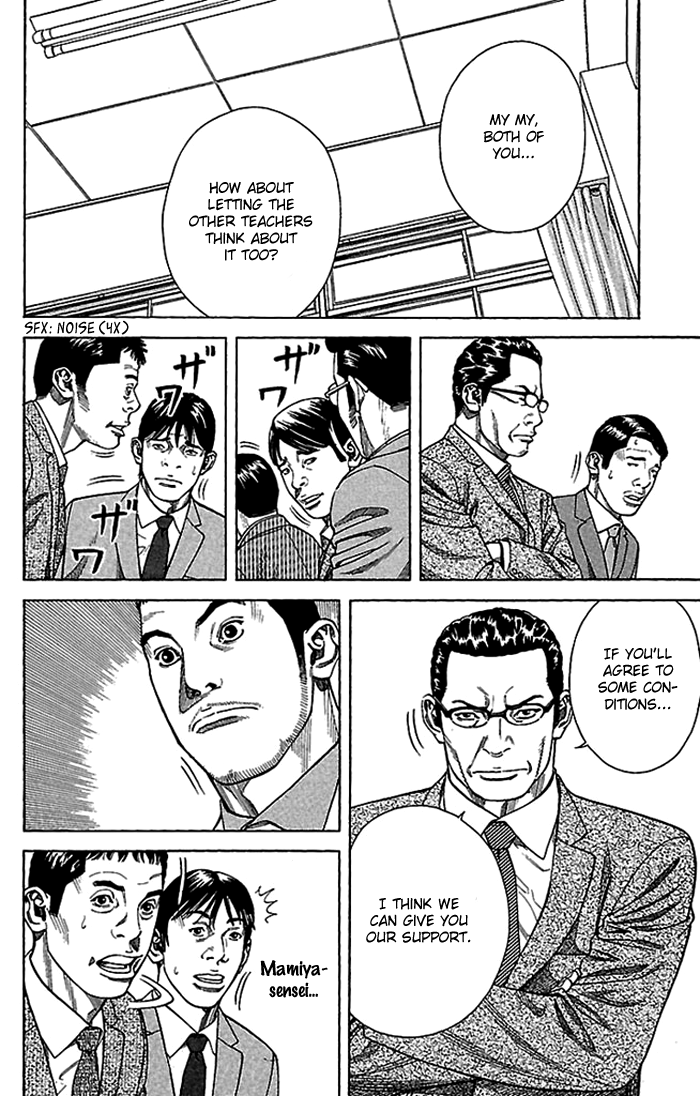 Angel Voice Vol. 1 Ch. 3 第11页