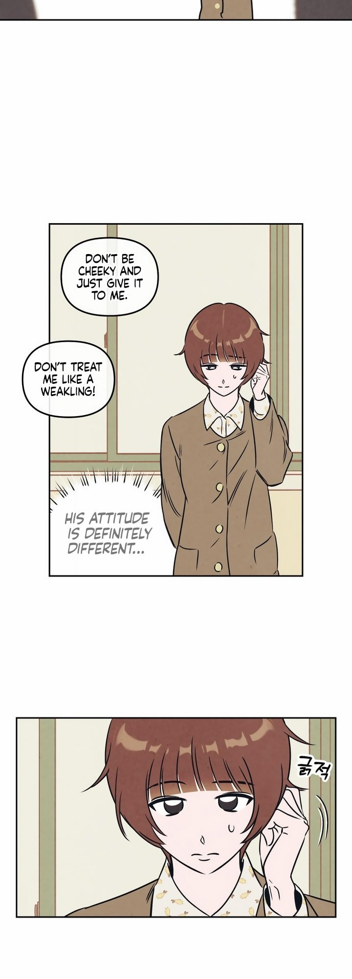 Do You Want Me to Lend You a Lighter? Ch. 3 第22页