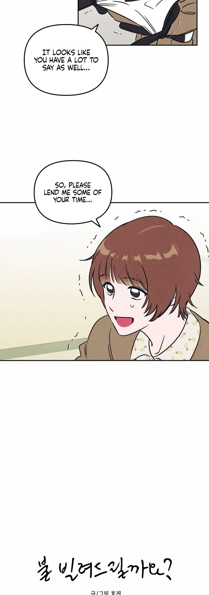 Do You Want Me to Lend You a Lighter? Ch. 3 第4页