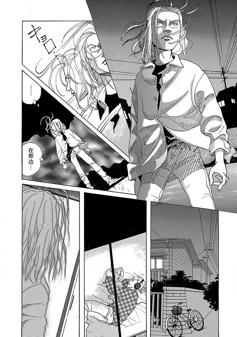 Chikyuu ni Umarechatta Hitobito 美瑠佳 第14页