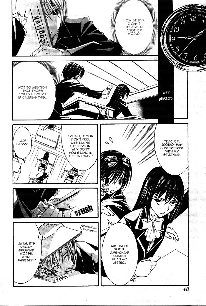 Torikago Gakkyuu I and the Princess Who's Too Kind 第11页