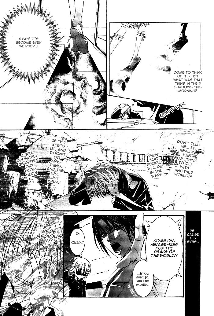 Torikago Gakkyuu I and the Princess Who's Too Kind 第12页