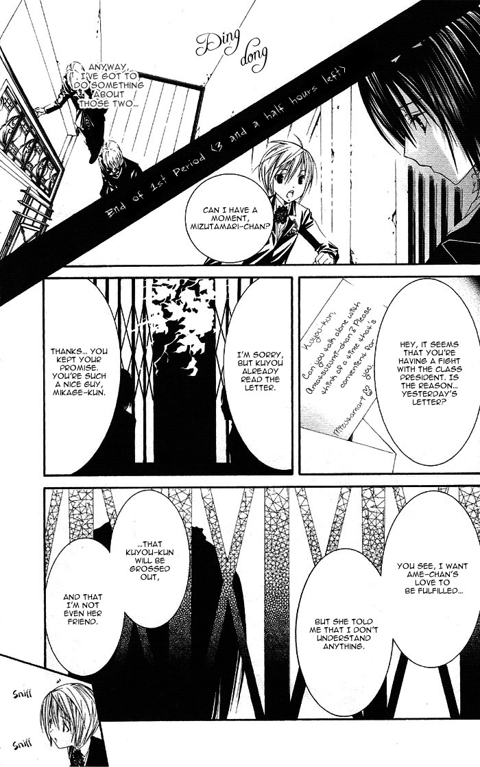 Torikago Gakkyuu I and the Princess Who's Too Kind 第13页