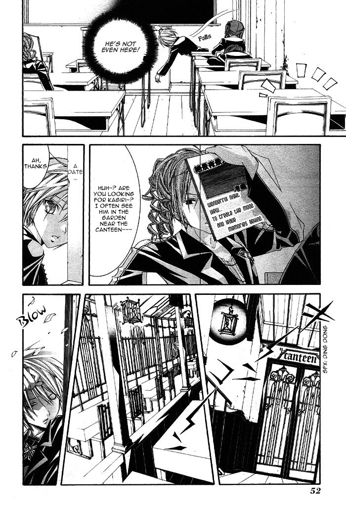 Torikago Gakkyuu I and the Princess Who's Too Kind 第15页