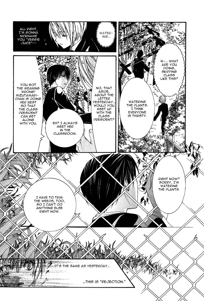 Torikago Gakkyuu I and the Princess Who's Too Kind 第17页