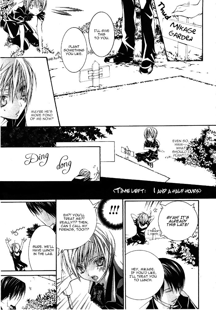 Torikago Gakkyuu I and the Princess Who's Too Kind 第20页