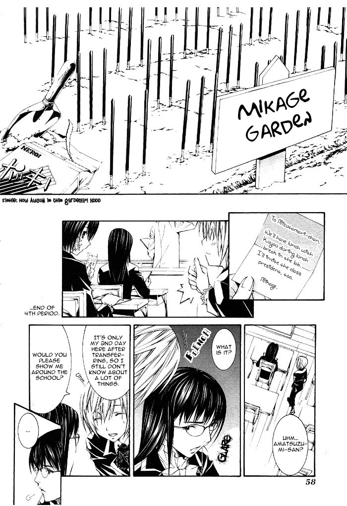 Torikago Gakkyuu I and the Princess Who's Too Kind 第21页