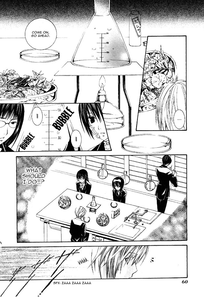 Torikago Gakkyuu I and the Princess Who's Too Kind 第23页