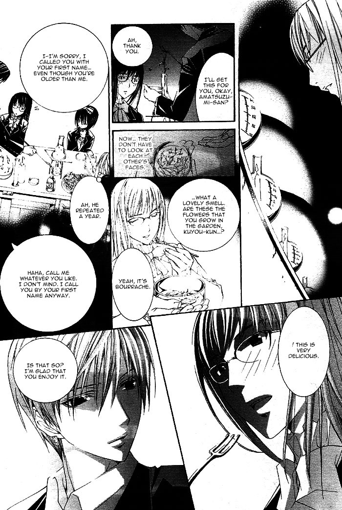 Torikago Gakkyuu I and the Princess Who's Too Kind 第27页