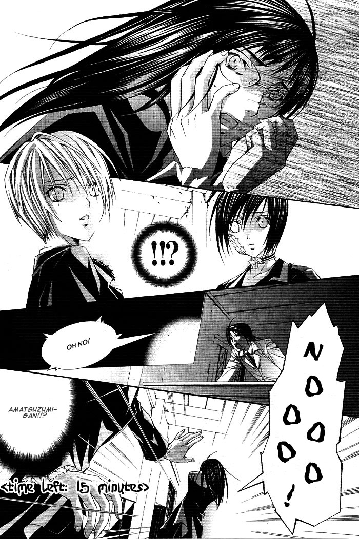 Torikago Gakkyuu I and the Princess Who's Too Kind 第29页