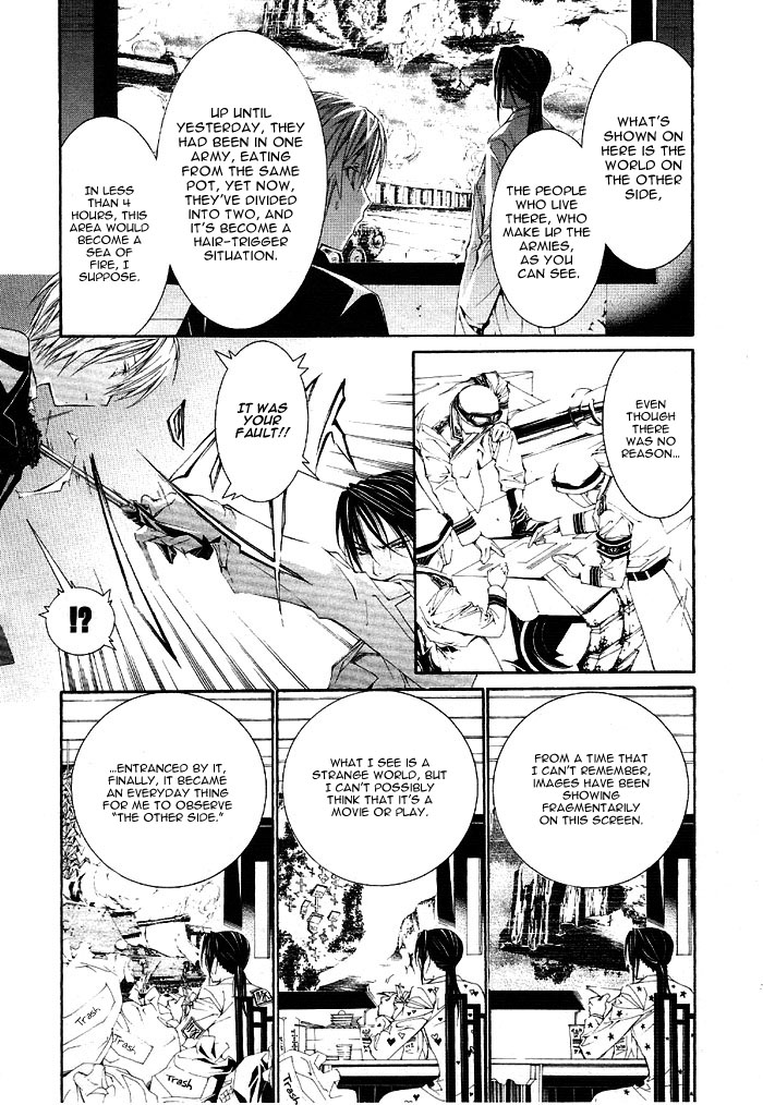 Torikago Gakkyuu I and the Princess Who's Too Kind 第5页
