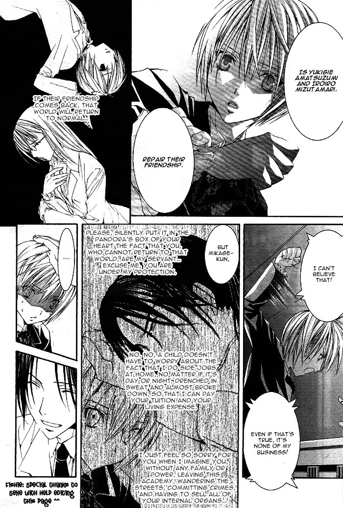 Torikago Gakkyuu I and the Princess Who's Too Kind 第10页