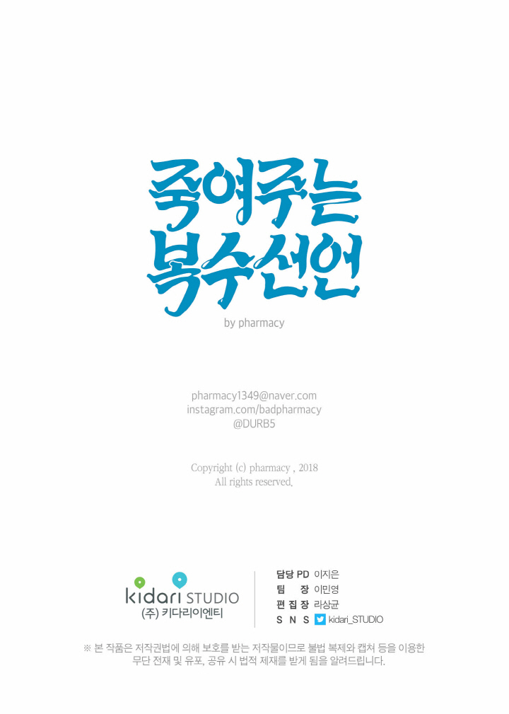 A Declaration of Revenge Vol. 1 Ch. 3 第32页