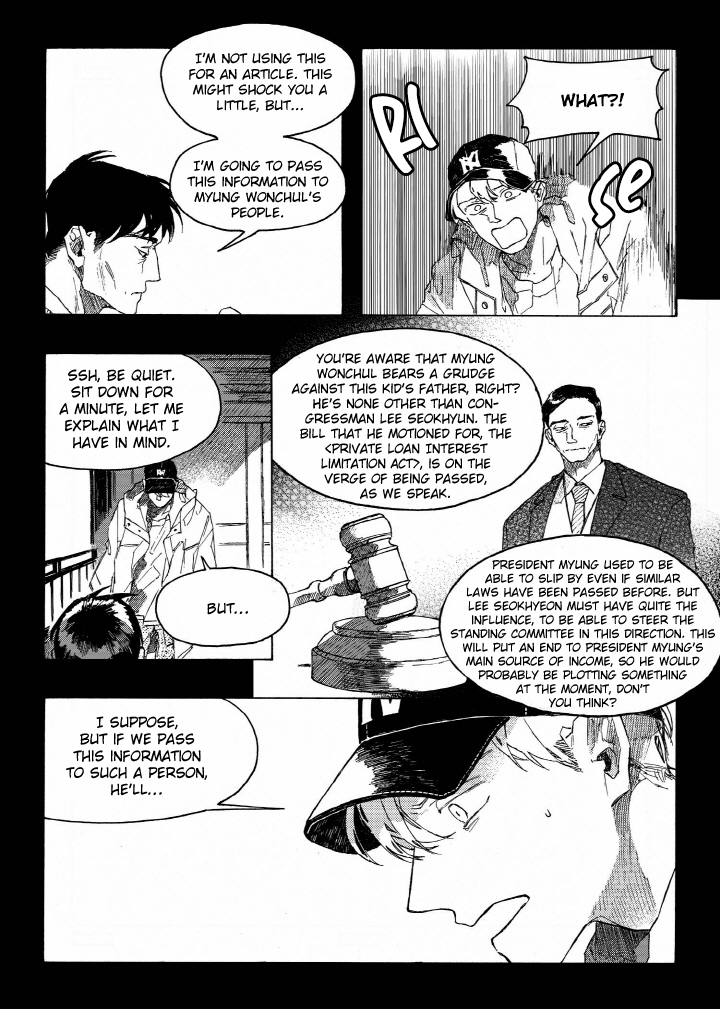 A Declaration of Revenge Vol. 1 Ch. 3 第7页