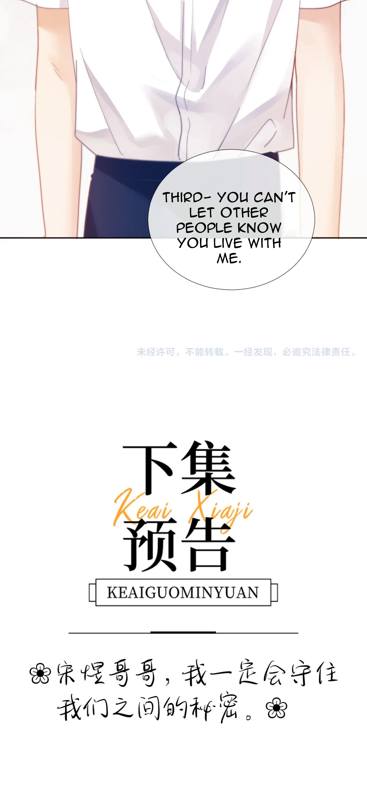 Lovely Allergen Strange relationship 第34页