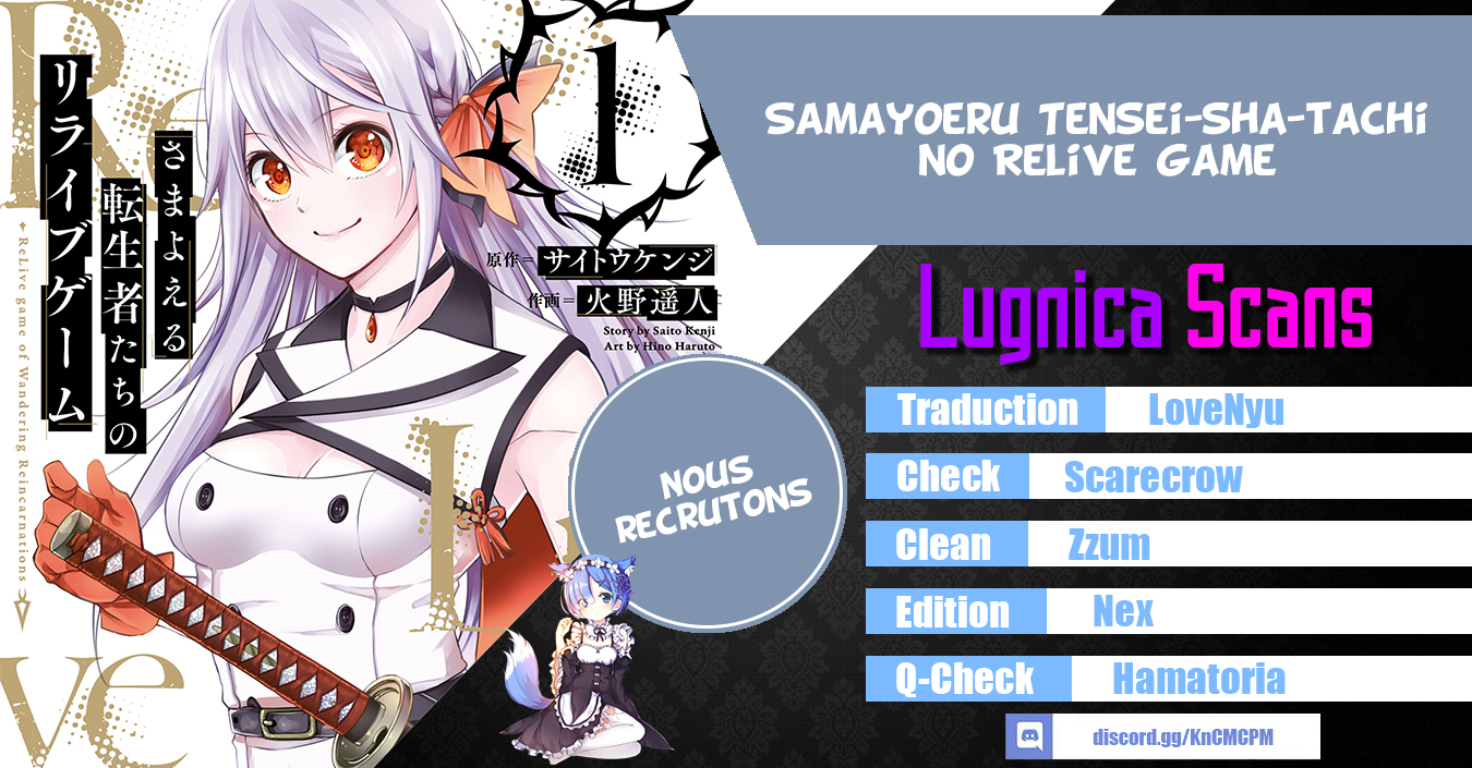Samayoeru Tensei-sha-tachi no Relive Game L'Houkousha d'argent (3) 第1页