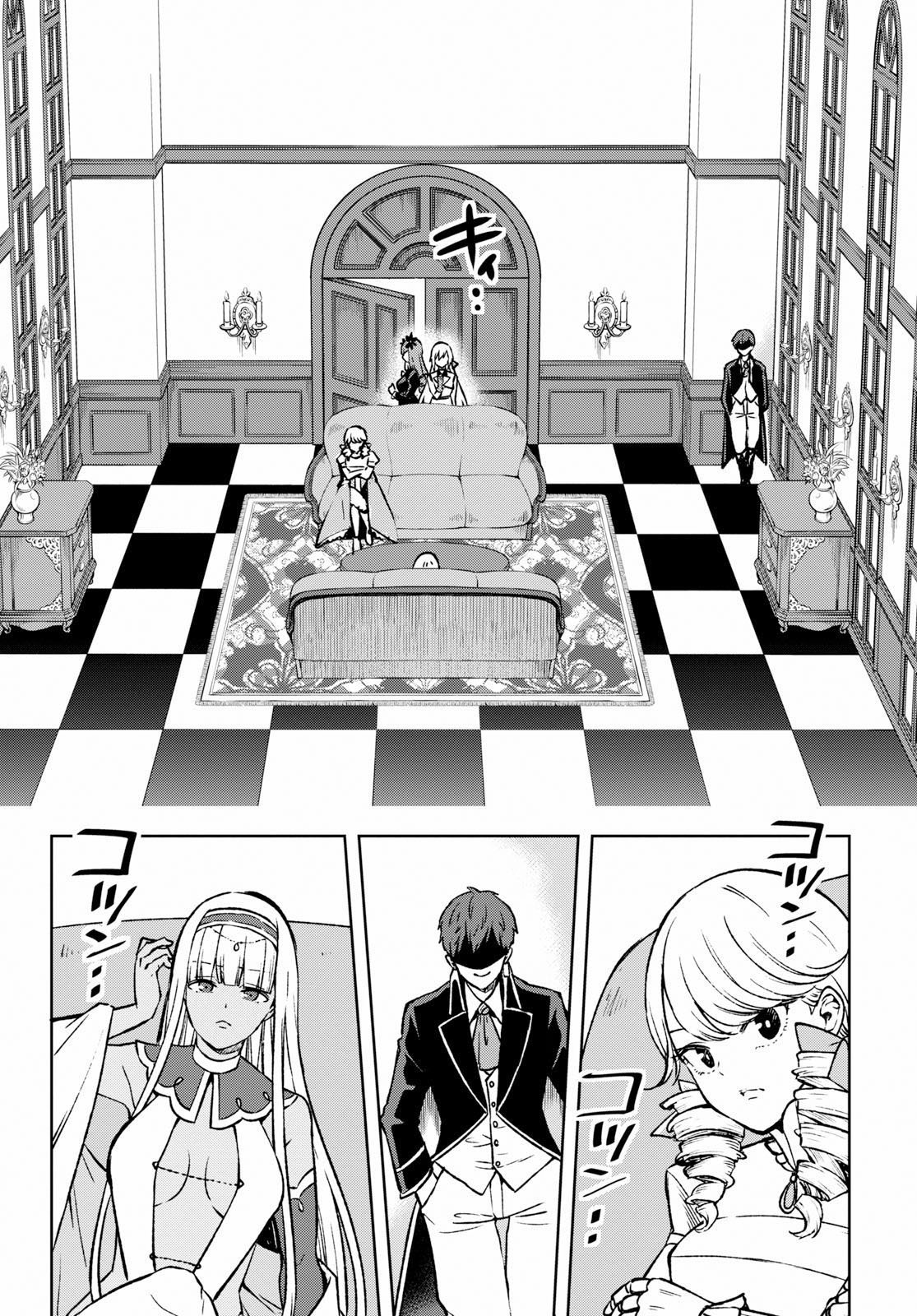 Samayoeru Tensei-sha-tachi no Relive Game L'Houkousha d'argent (3) 第22页
