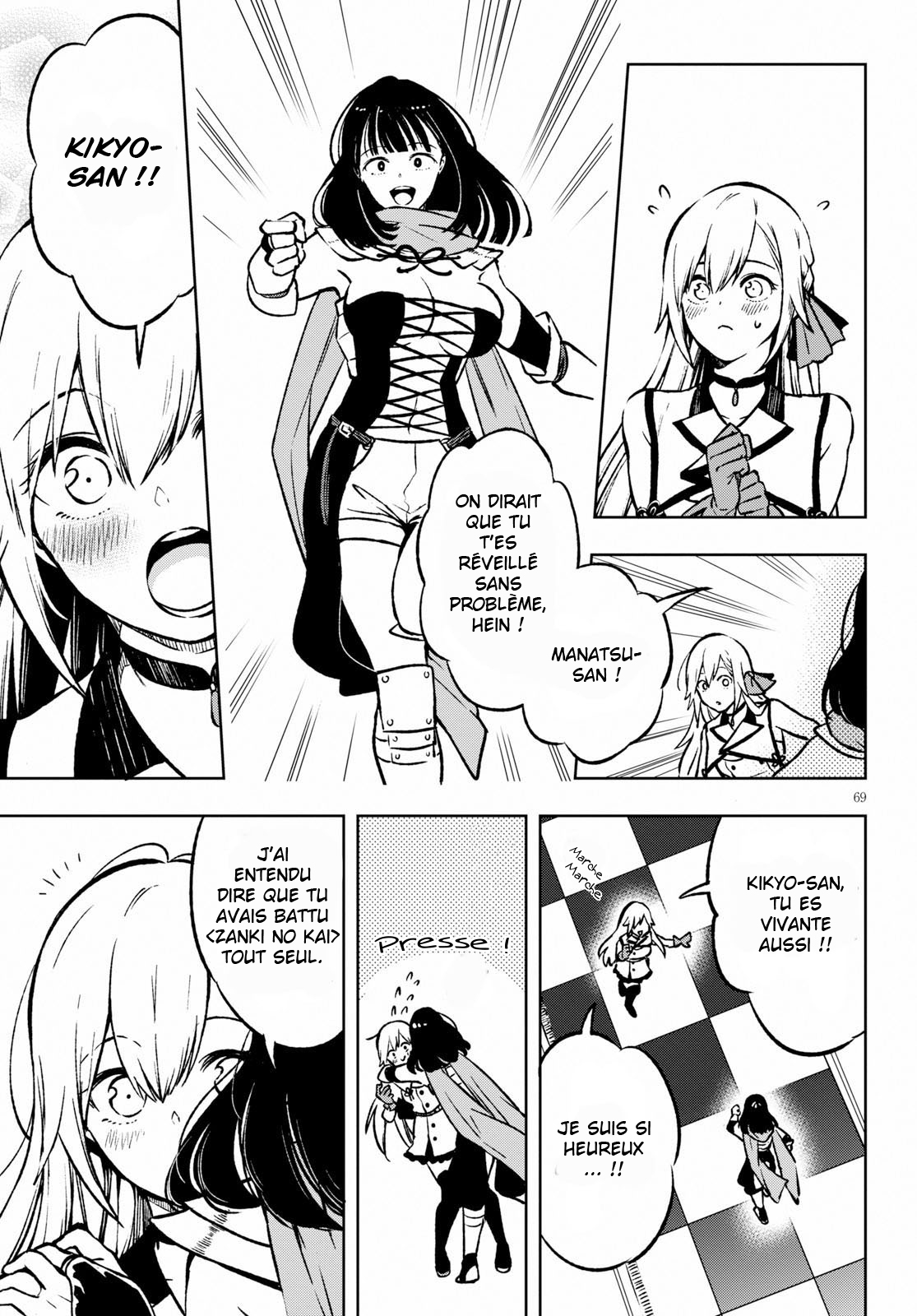 Samayoeru Tensei-sha-tachi no Relive Game L'Houkousha d'argent (3) 第23页