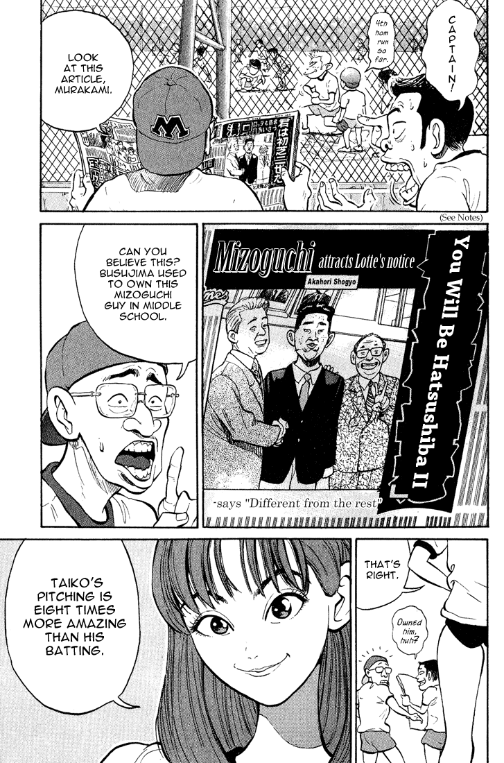 Stopper Busujima Busujima, Mashiba High 第16页