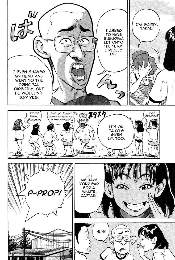 Stopper Busujima Busujima, Mashiba High 第17页