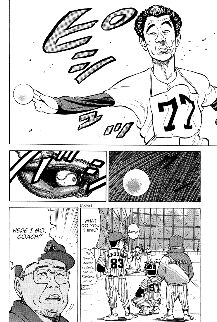 Stopper Busujima Busujima, Mashiba High 第21页