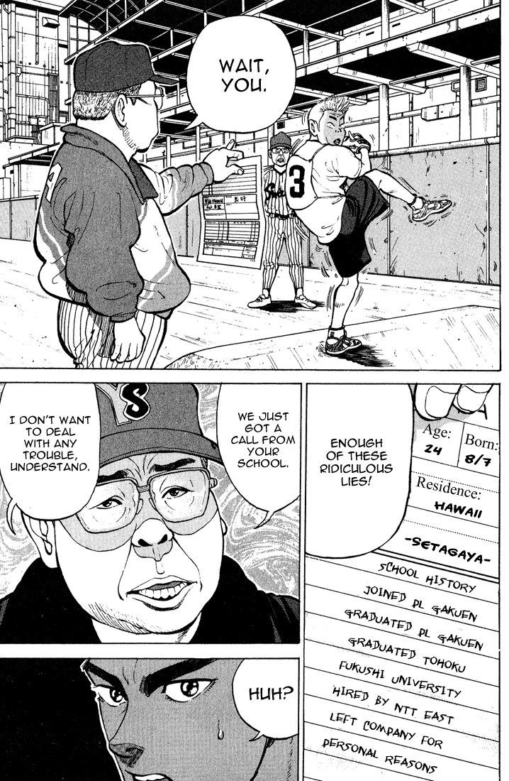 Stopper Busujima Busujima, Mashiba High 第24页