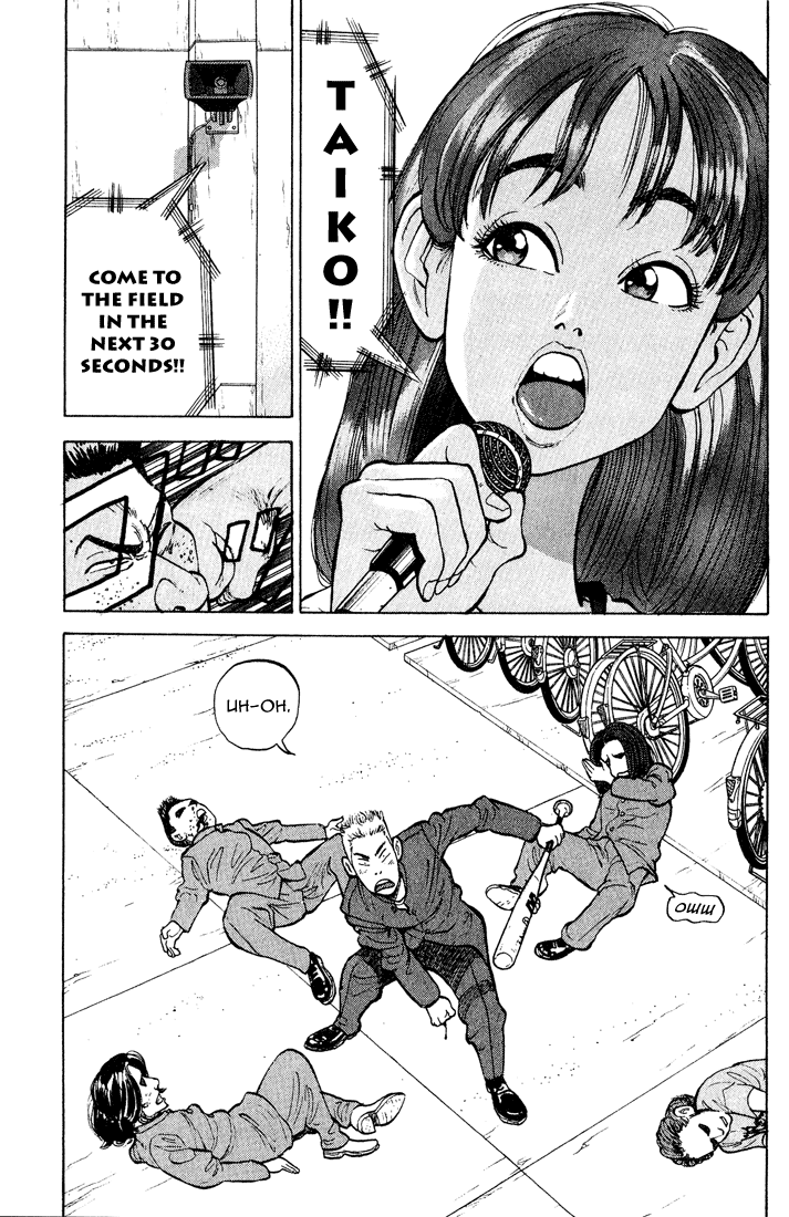 Stopper Busujima Busujima, Mashiba High 第9页