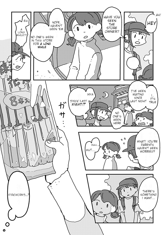 Sazanamimachi to, Hazama no Ko Ch. 1 第5页