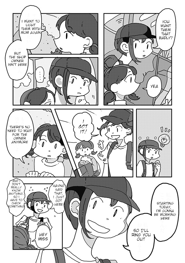 Sazanamimachi to, Hazama no Ko Ch. 1 第6页