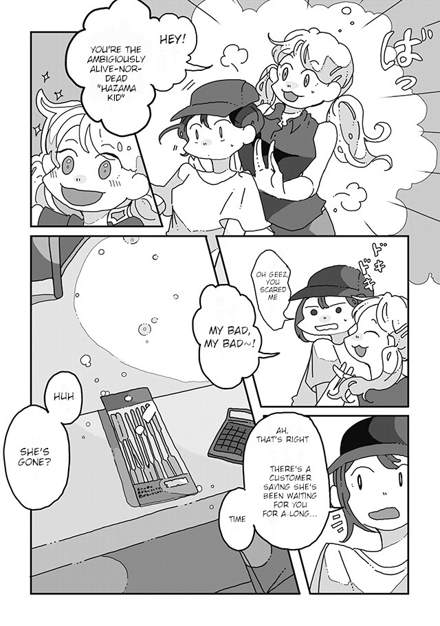 Sazanamimachi to, Hazama no Ko Ch. 1 第10页