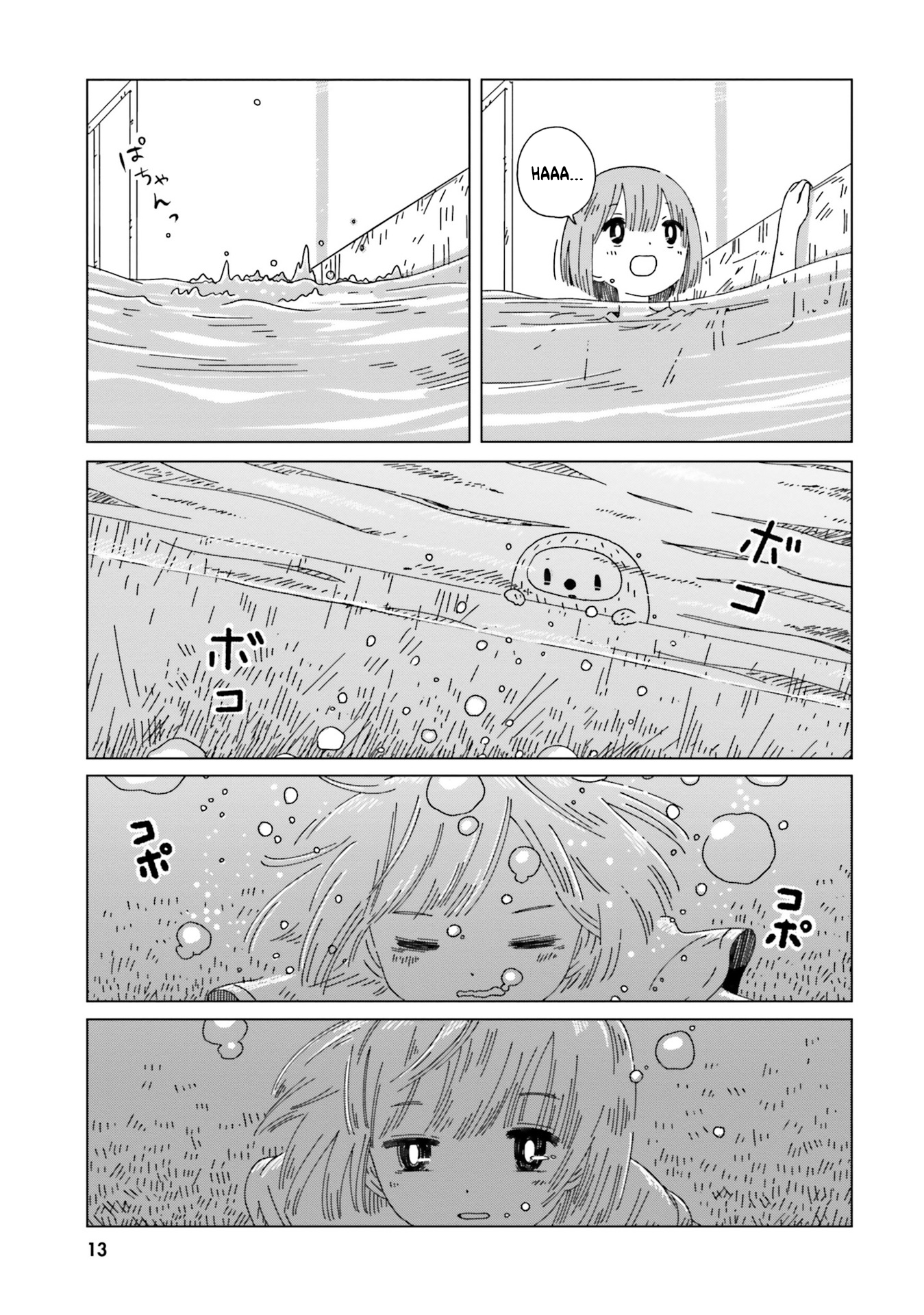 Tasogare-Boshi no Sui to Neri Vol. 1 Ch. 1 第16页