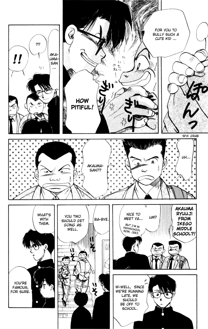 Itsudemo Otenki Kibun Vol. 1 Ch. 1 第12页
