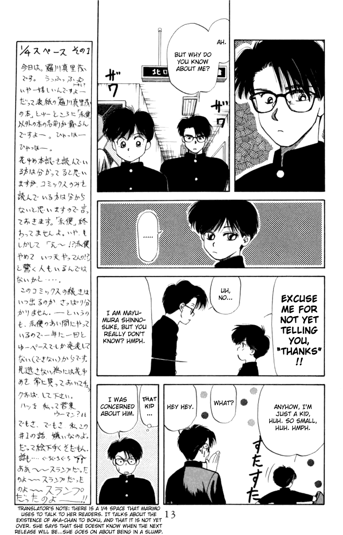Itsudemo Otenki Kibun Vol. 1 Ch. 1 第13页