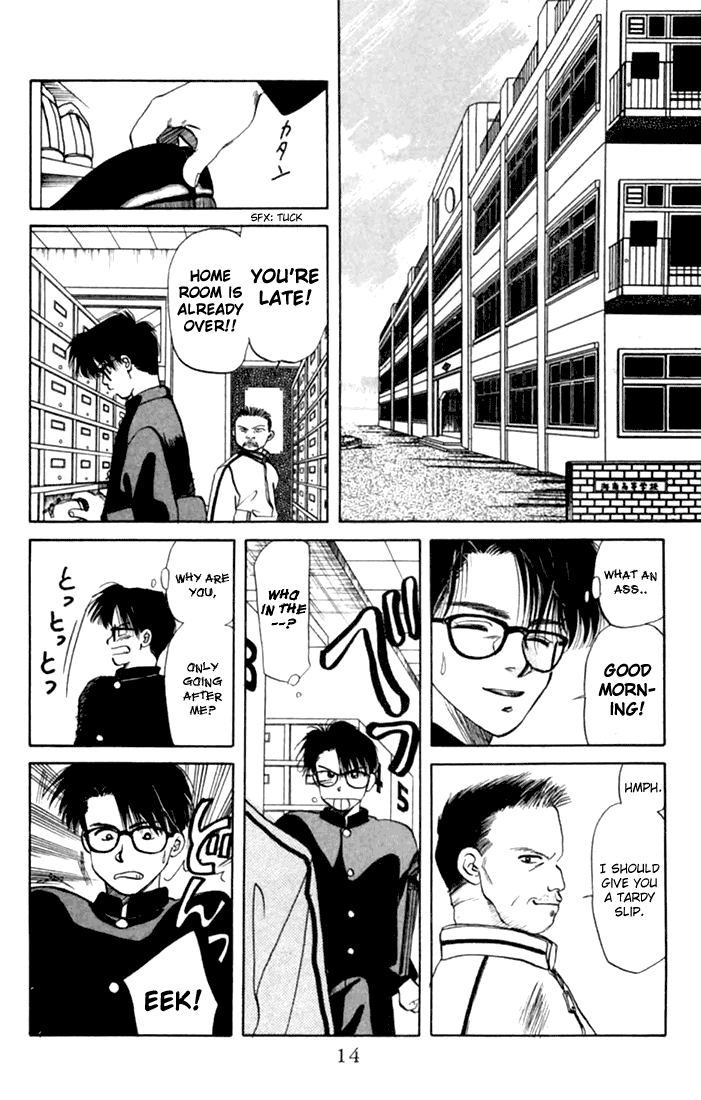 Itsudemo Otenki Kibun Vol. 1 Ch. 1 第14页