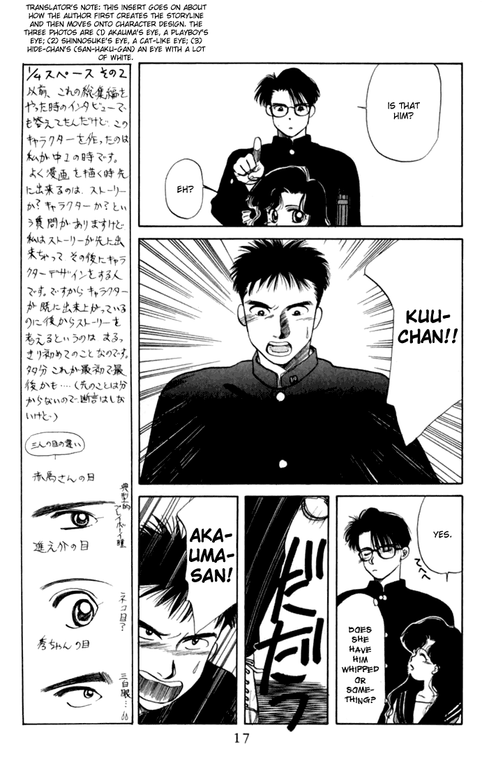 Itsudemo Otenki Kibun Vol. 1 Ch. 1 第17页
