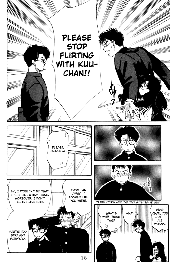 Itsudemo Otenki Kibun Vol. 1 Ch. 1 第18页