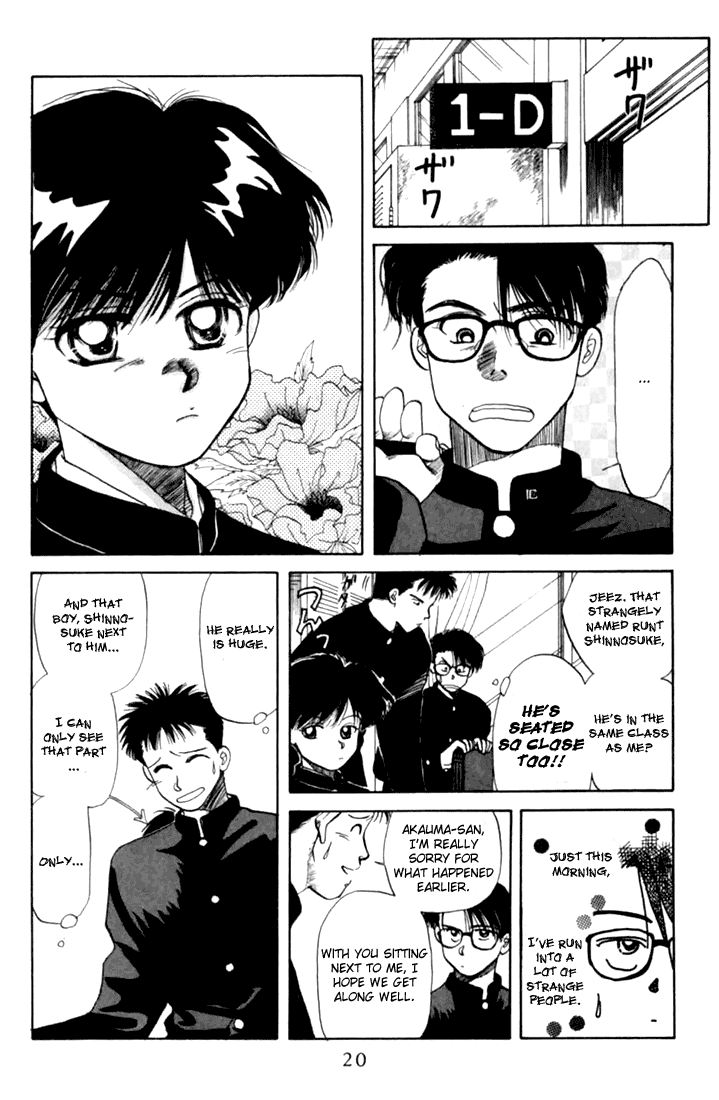 Itsudemo Otenki Kibun Vol. 1 Ch. 1 第20页