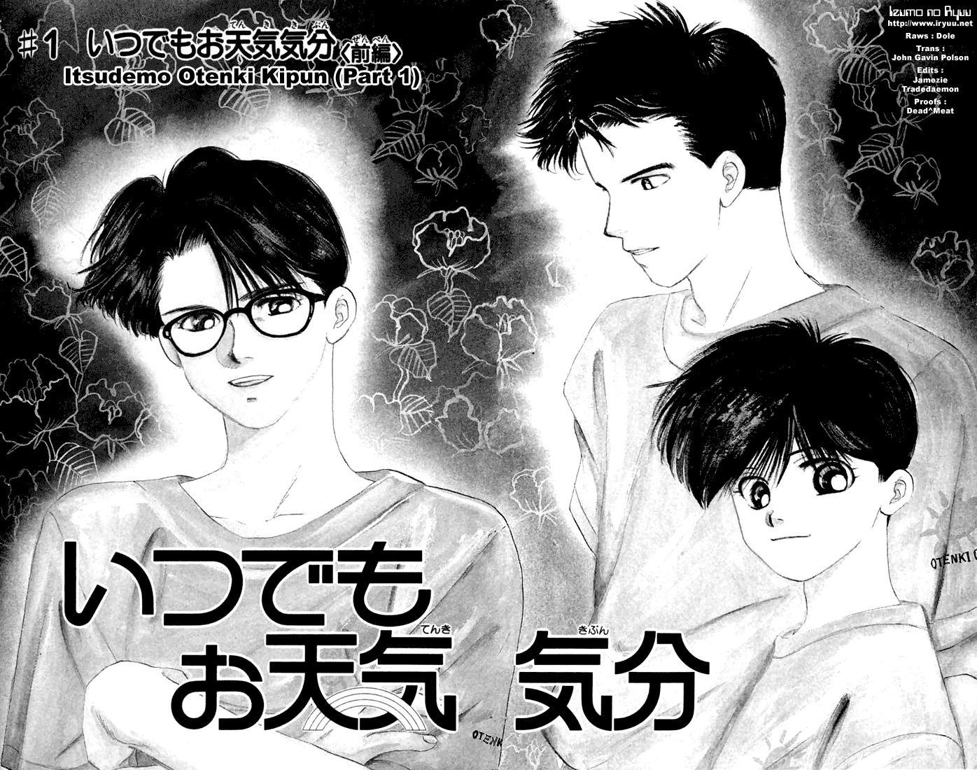 Itsudemo Otenki Kibun 第3页