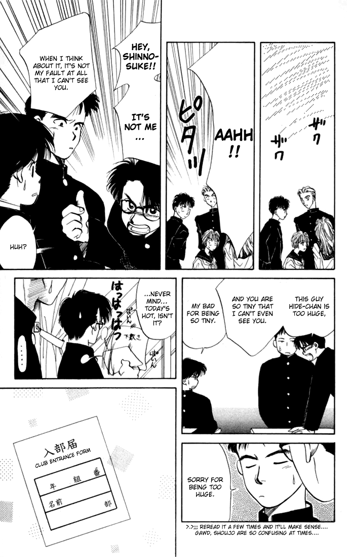 Itsudemo Otenki Kibun Vol. 1 Ch. 1 第21页