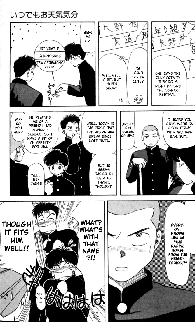 Itsudemo Otenki Kibun Vol. 1 Ch. 1 第23页