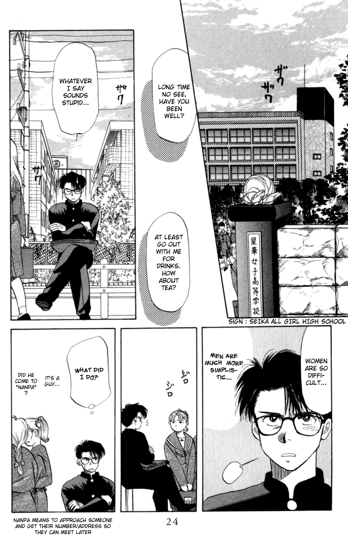 Itsudemo Otenki Kibun Vol. 1 Ch. 1 第24页