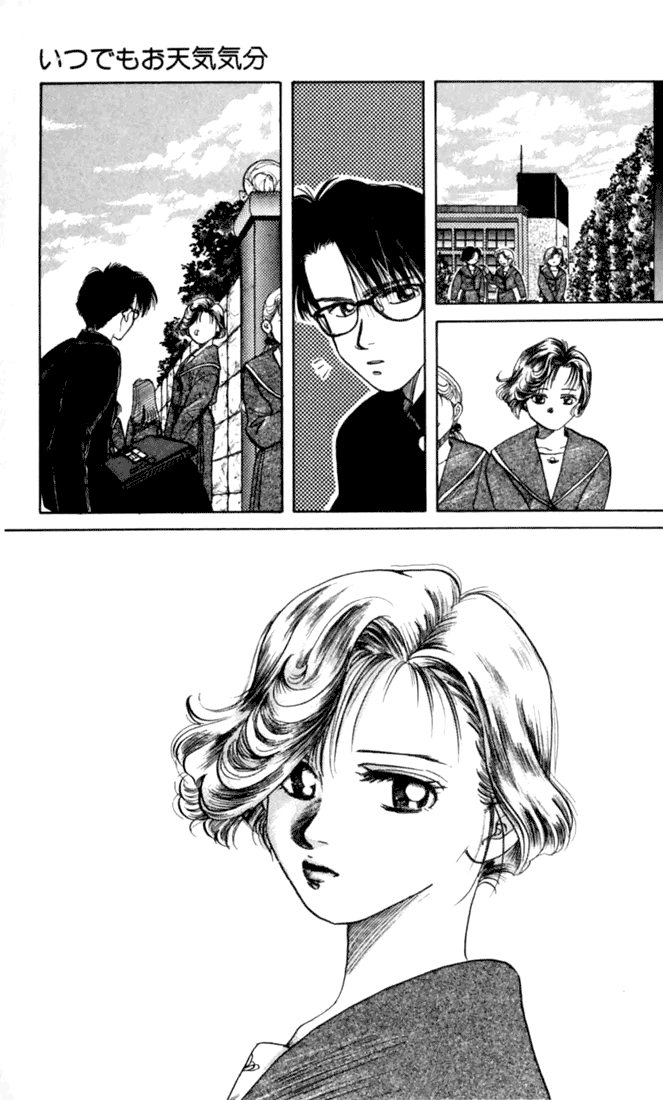 Itsudemo Otenki Kibun Vol. 1 Ch. 1 第25页