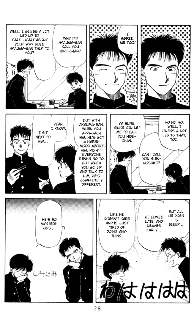 Itsudemo Otenki Kibun Vol. 1 Ch. 1 第28页