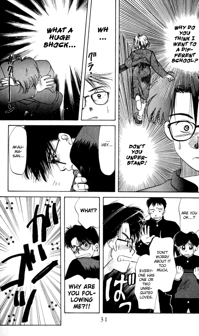 Itsudemo Otenki Kibun Vol. 1 Ch. 1 第31页