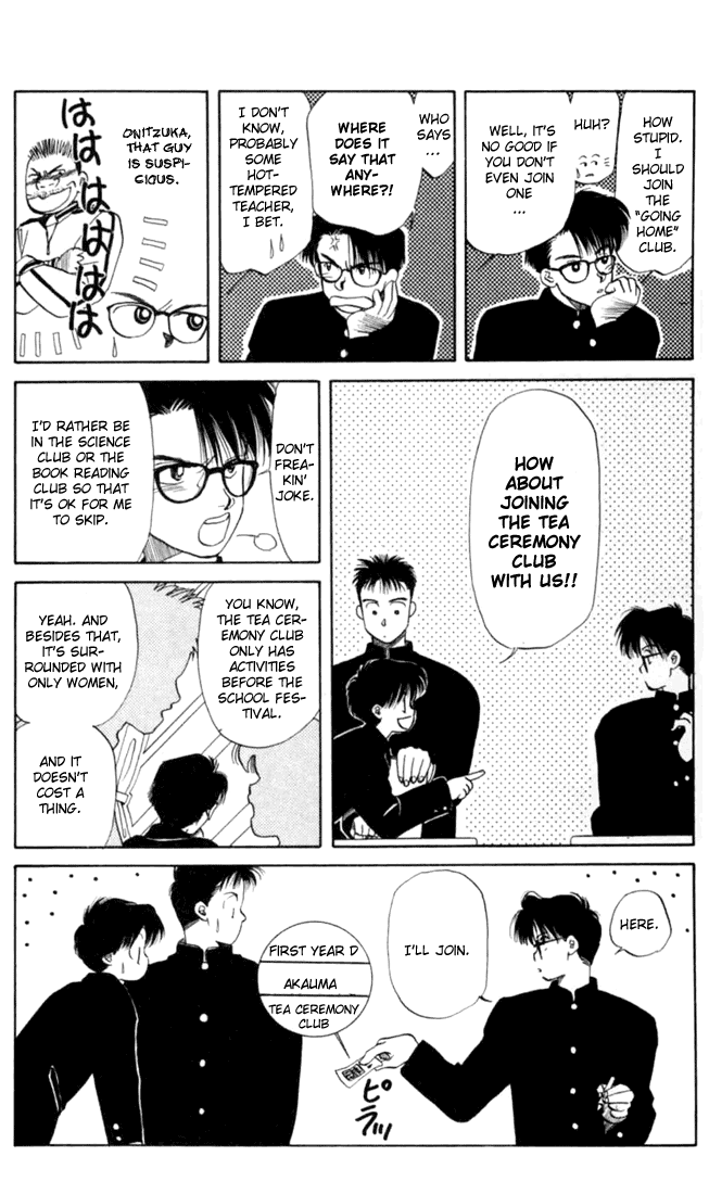 Itsudemo Otenki Kibun Vol. 1 Ch. 1 第36页