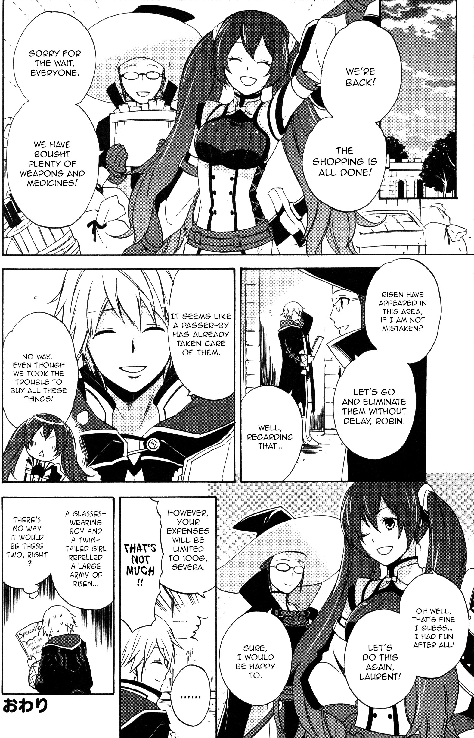 Fire Emblem Awakening: Comic Anthology Supply shopping clash! (Artist: Hayase Reku) 第12页