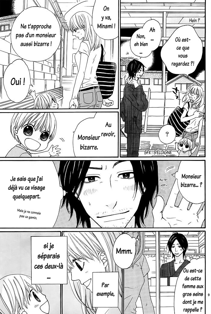 Kyou mo Uchi de Machi Awase Vol. 1 Ch. 1 第12页