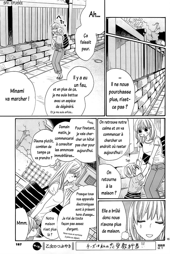 Kyou mo Uchi de Machi Awase Vol. 1 Ch. 1 第18页